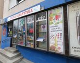 Eladó üzlethelyiség Szolnok belvárosában, teljes árukészlettel!